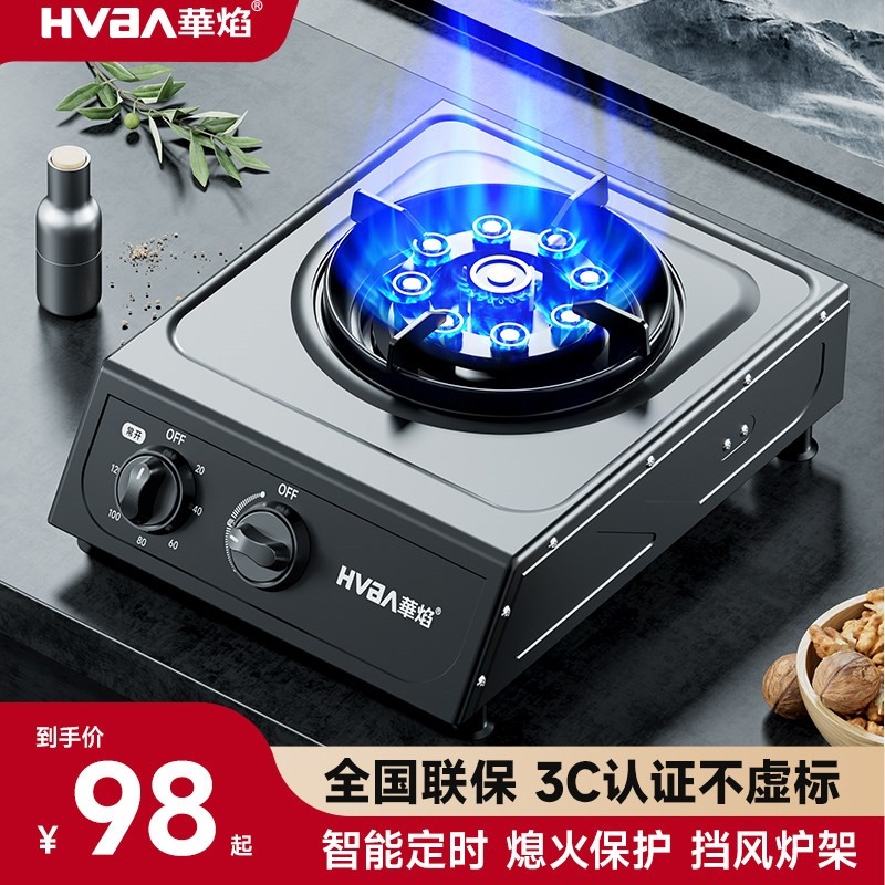 华焰液化气灶煤气灶单灶家用熄火火灶炉保护燃气灶头天然气节能猛