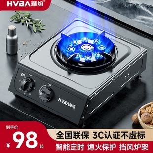 华焰液化气灶煤气灶单灶家用熄火火灶炉保护燃气灶头天然气节能猛
