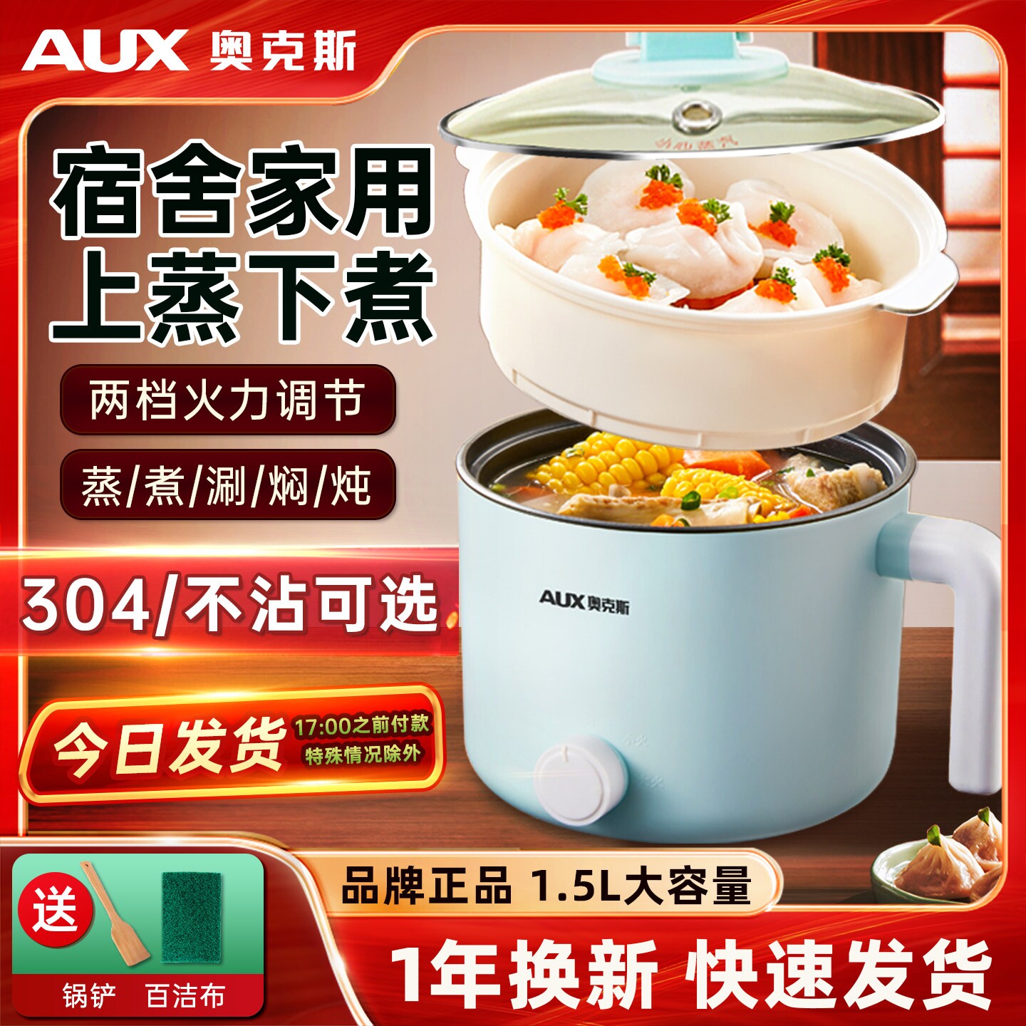 奥克斯电煮锅宿舍小锅多功能家用