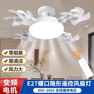 家用客体灯e27螺口餐厅吊扇灯厅卧室一 四头无人机风扇灯2025新款