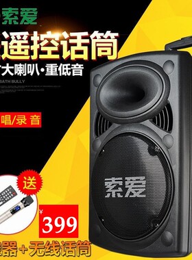 索爱T19户外12/15寸大功率广场舞