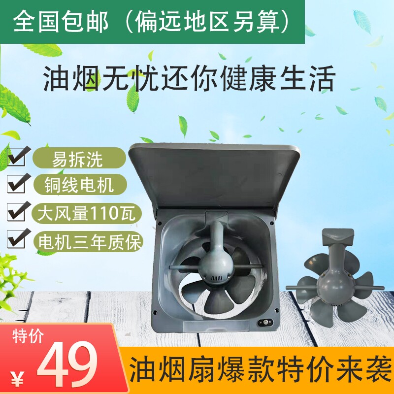 顶格10强力易拆洗排气扇厨房油烟图片