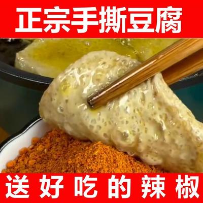 贵州特产大方手撕豆腐臭豆腐六龙豆干毕节特色小吃烧烤烙锅小豆腐