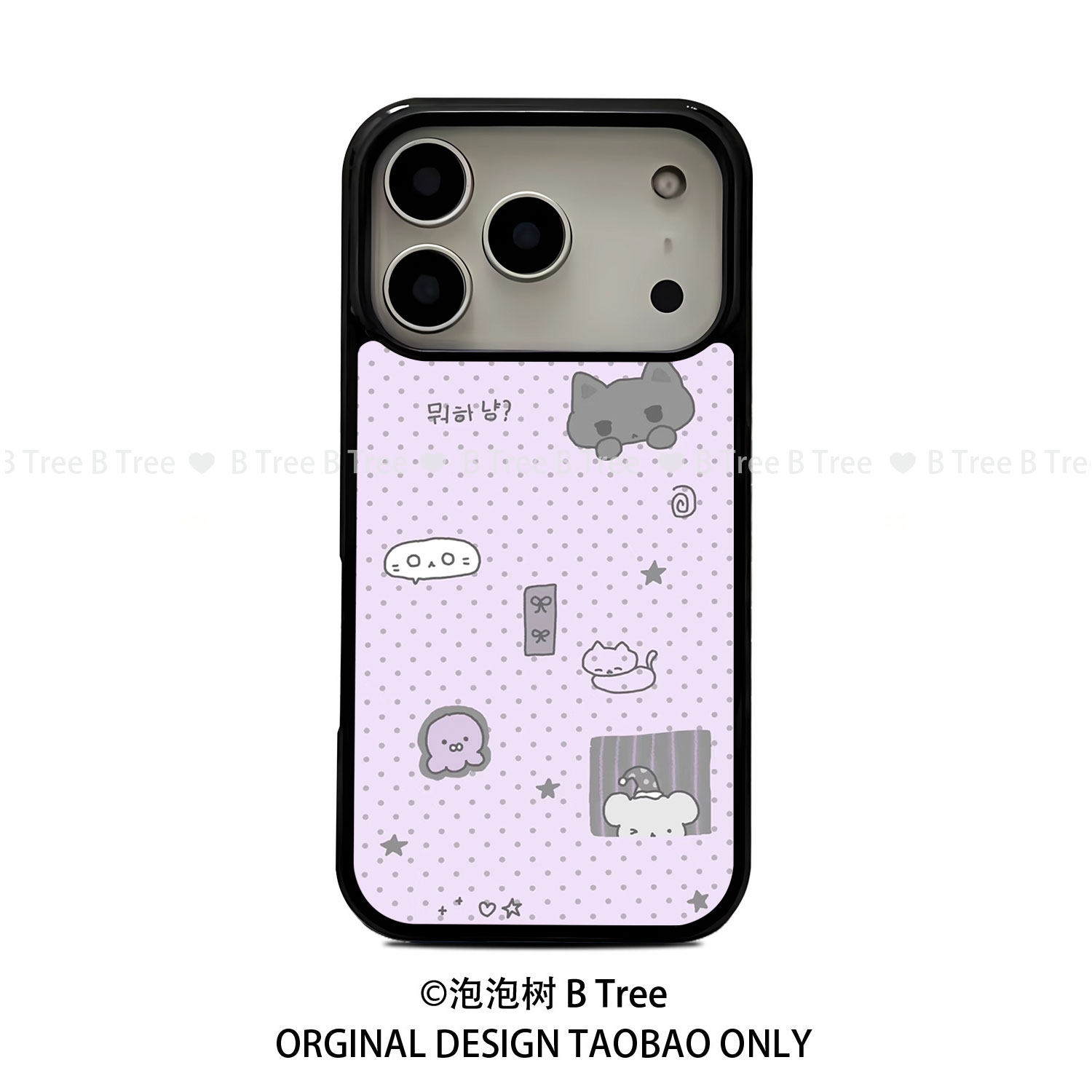 BTree原创日韩紫色波点小众卡通可爱适用17Promax苹果16plus黑边包按键iPhone15/14手机壳保护套防摔磁吸软胶