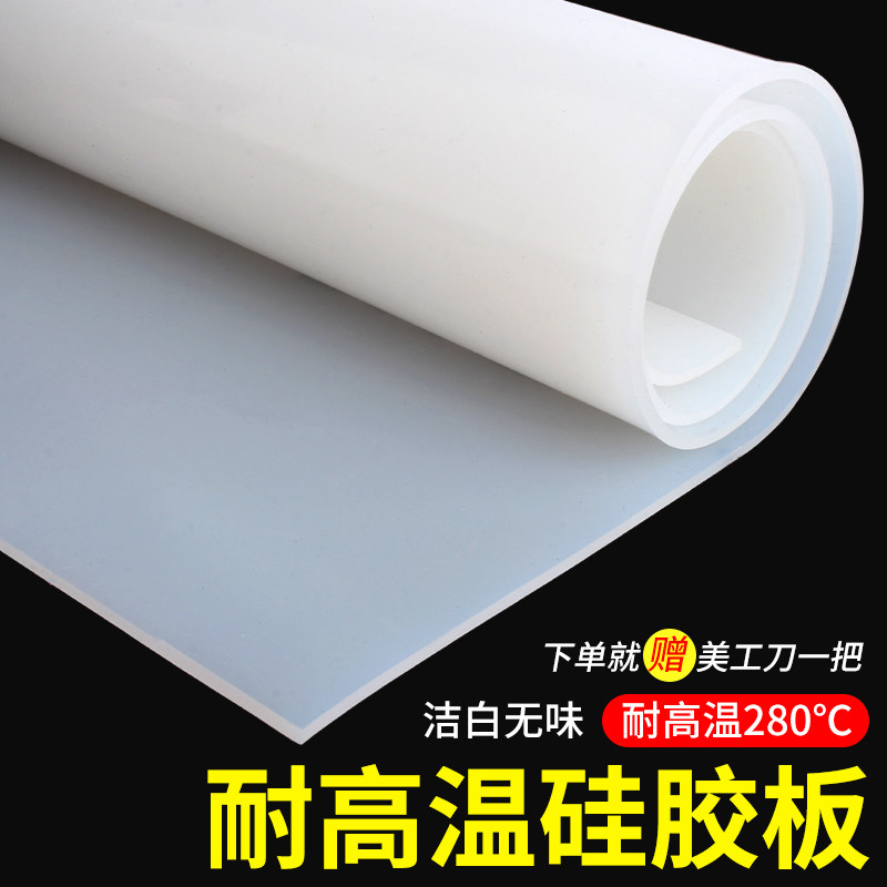 硅胶板耐高温密封性强