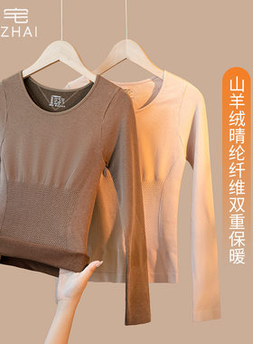 美宅保暖内衣女套装山羊绒发热X绷带轻塑收腹提臀修身秋衣秋裤女