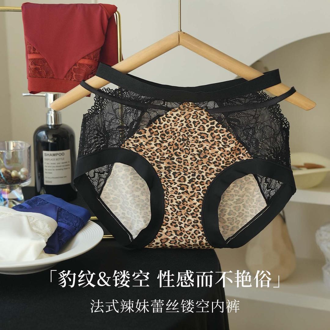 Ufee【补贴】纯欲蕾丝野性辣妹豹纹女士内裤高级三角裤2553