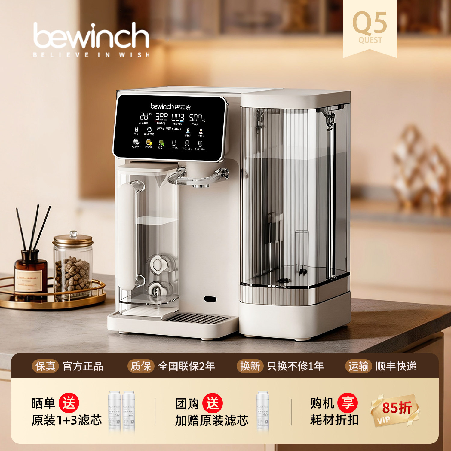 Q5矿物质净水器小型台式即加热式