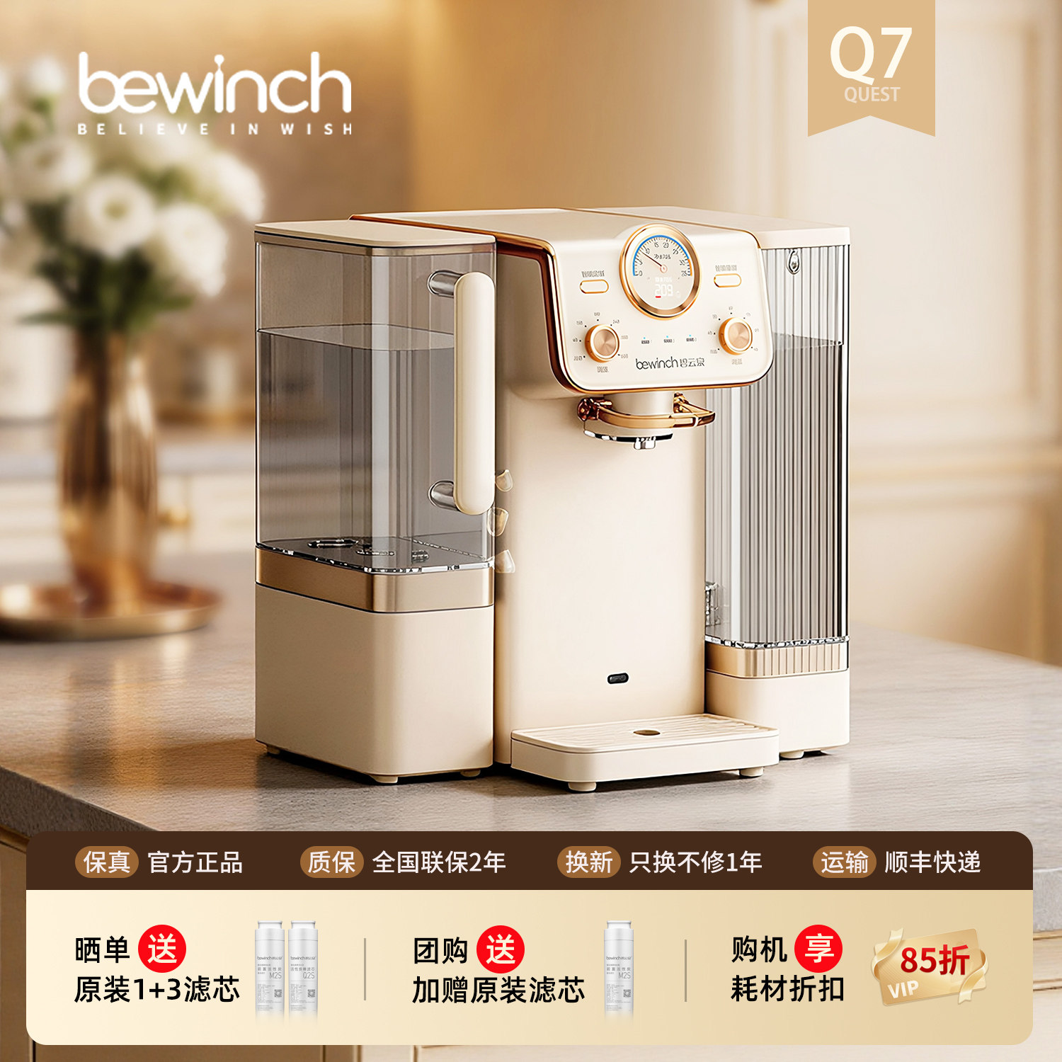 碧云泉Q7小积木制冰块冷热净水器含锌直饮家用台式一体机升级版