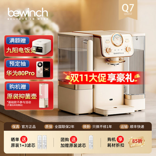 碧云泉Q7小积木制冰块冷热净水器含锌直饮