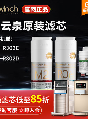 碧云泉净水机g5滤芯JST-R302ER302D净水器原装滤芯旗舰店官网正品