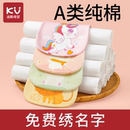 吸汗巾纯棉婴儿童隔汗巾宝宝垫背大号全幼儿园女孩可绣名字汉A类