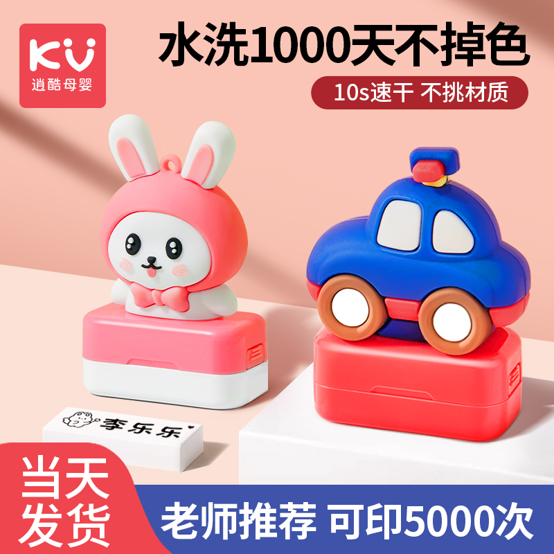 老师推荐可印5000次防水印章