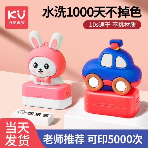 老师推荐可印5000次防水印章