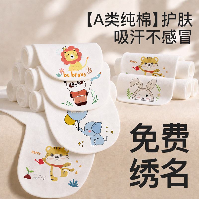 儿童汗巾纯棉夏季婴儿隔汗巾a类幼儿园吸汗巾宝宝垫背全棉绣名字