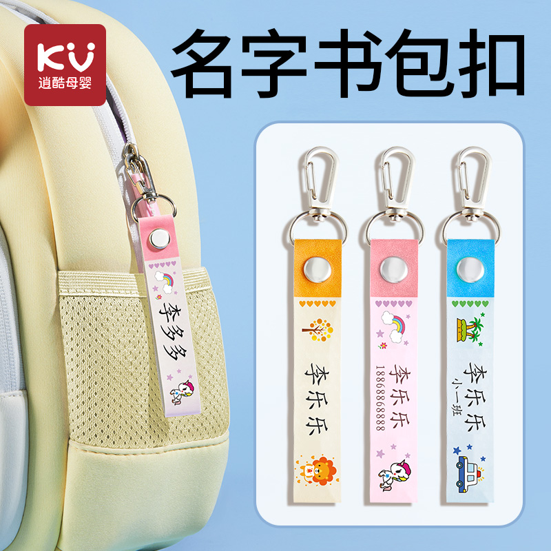 逍酷幼儿园书包挂牌当天发货