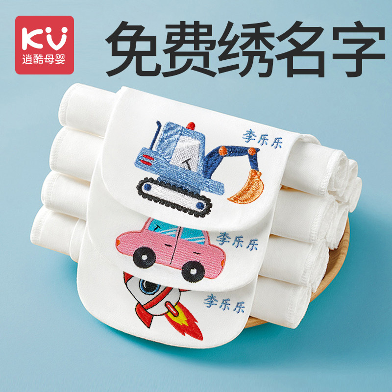 纯棉a类吸汗巾隔汗巾婴儿童幼儿园大号宝宝全棉垫背可绣名字小孩