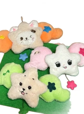 星星书包毛绒公仔玩偶专辑钥匙链NCTwichu周边挂件nctwish礼物