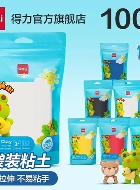 67841橡皮泥玩具轻黏土粘土食品级彩泥儿童大包装得力超轻