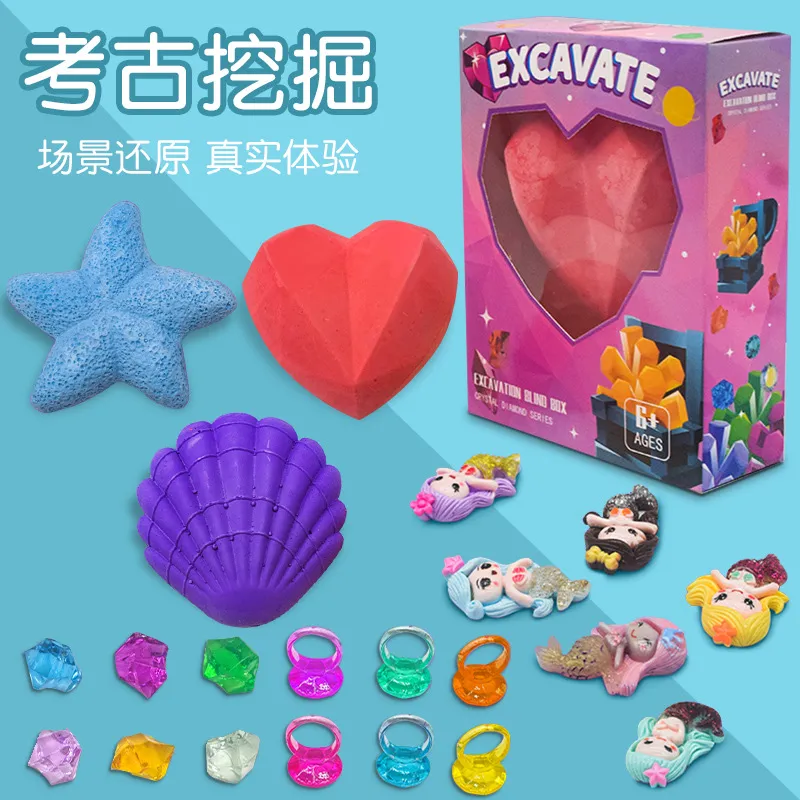 儿童考古挖掘玩具美人鱼桃星DIY盲盒男女孩挖宝石矿石恐龙化石