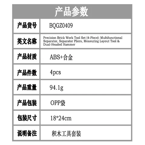 积木小颗粒工具四件套装玩具拼装钳子起件器锤兼容乐高测量尺,玩具/童车/益智/积木/模型,木质积木,淘宝优惠券,粉丝福利购,淘宝优惠卷