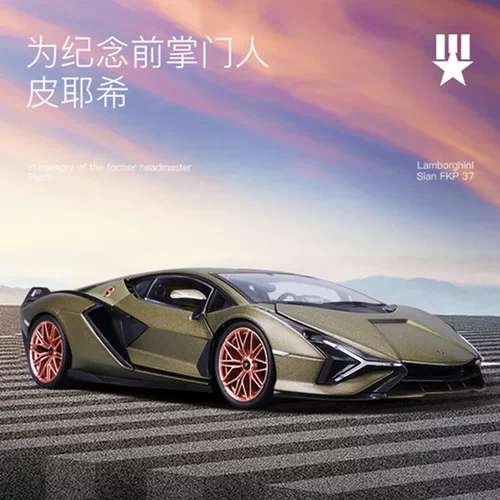 收藏模型玩具摆件18车模兰博仿真闪电合金1汽车男孩:比美高