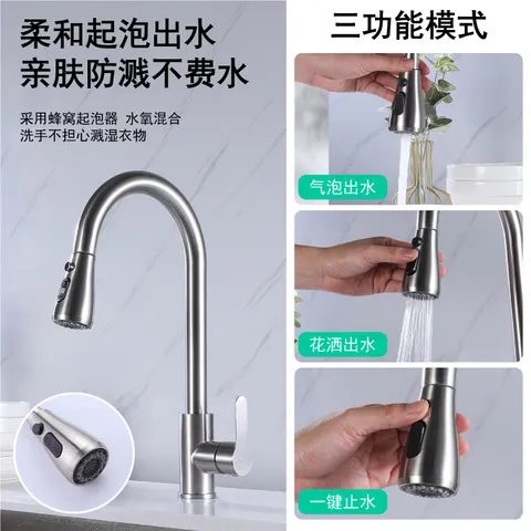 冷热龙头304水槽万向抽拉式水龙头厨房全铜不锈钢旋转两用洗菜盆