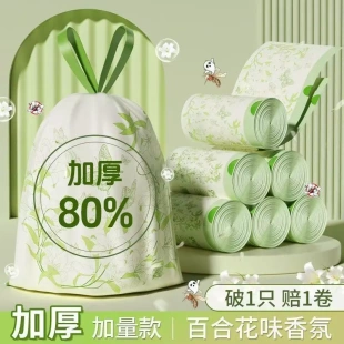 夏季 加厚印花 百合香驱蚊兔撕垃圾袋高颜值手提式 家用厨房抽绳式