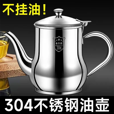 厨房不锈钢油壶家用不挂油带过滤网油罐油瓶316食品级加厚油罐壶