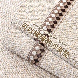 通用2024新款 仿棉麻沙发垫四季 沙发盖布巾防滑沙发套罩轻奢高级感
