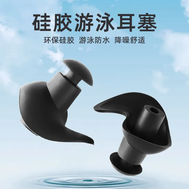 游泳耳塞防水专业洗澡防进水耳朵降噪护罩神器成人儿童硅胶耳贴