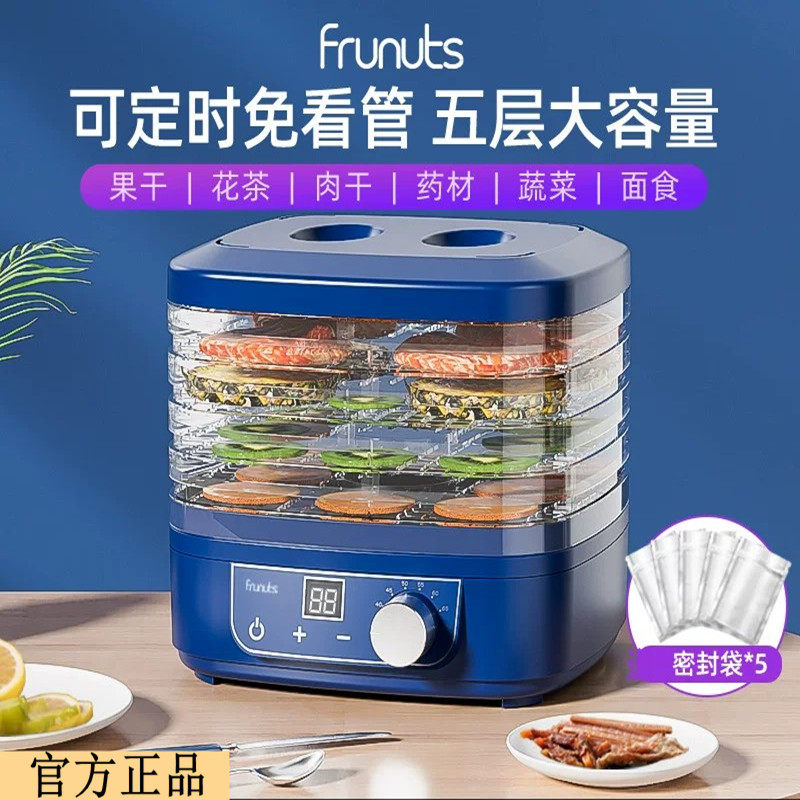 跨境干果机食物烘水果蔬
