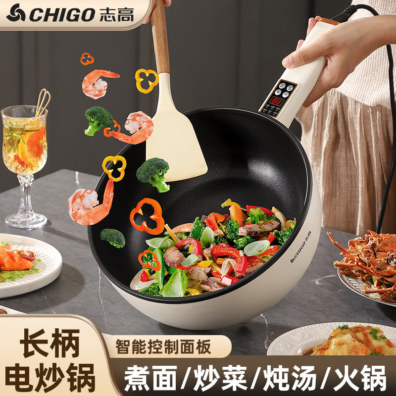 志高电炒菜锅一体多功能