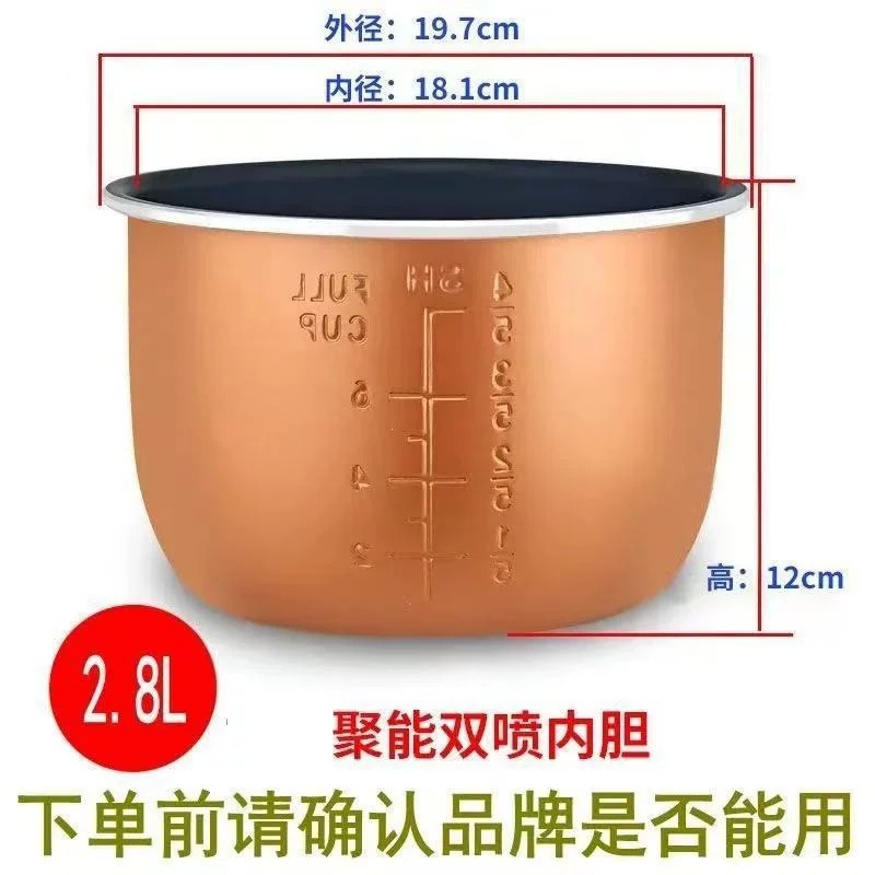 适用于万和电压力锅内胆