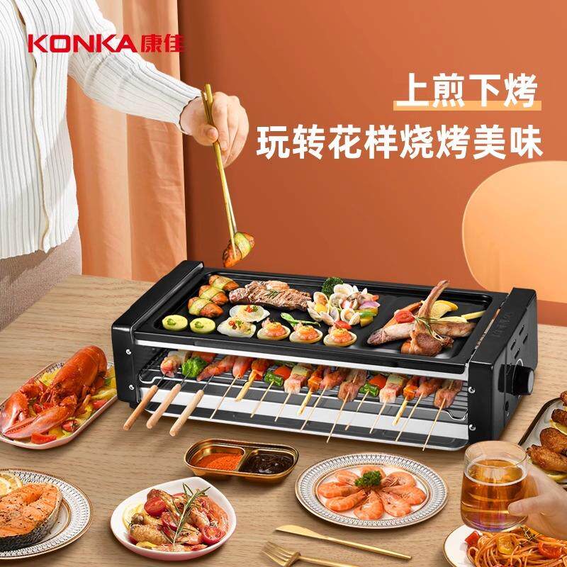 KONKA康佳烧烤炉大功率升温快煎烤一体盘电烤盘不粘串烤串机户外