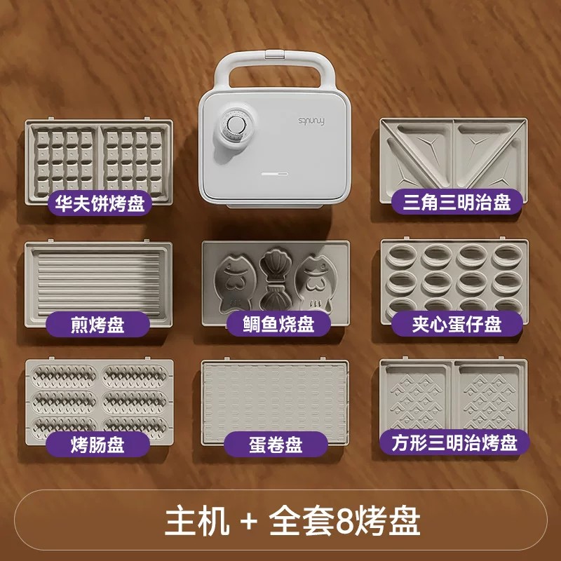 frunuts双盘三明治早餐机