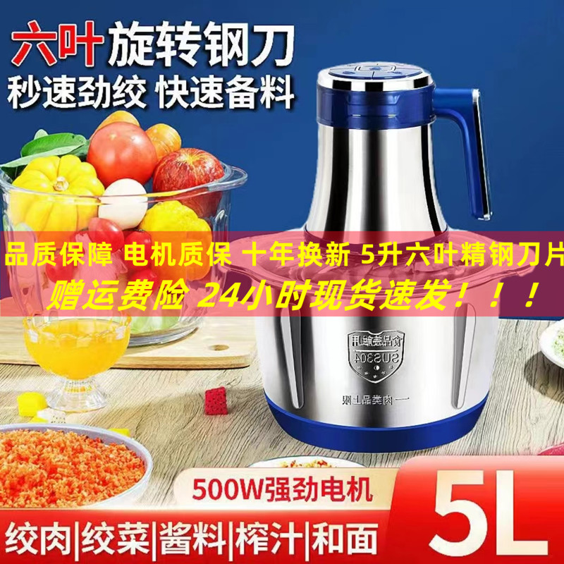 家用不锈钢电动绞肉机料理机绞馅辣椒打肉机碎肉蒜泥机蒜泥粉碎器