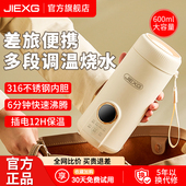 德国烧水杯便携式 烧水壶迷你旅行出差家用小型恒温全自动电热水杯