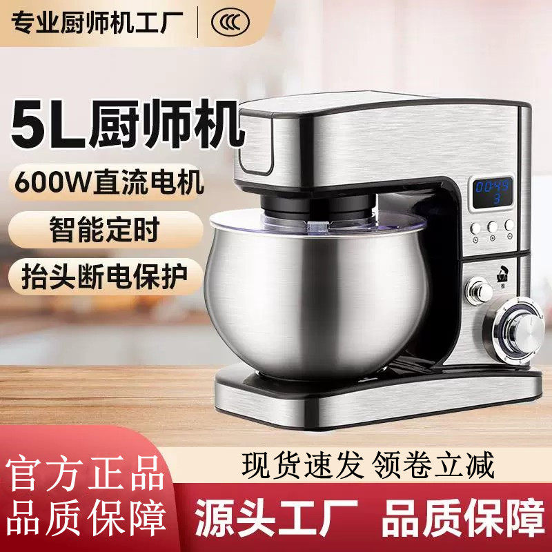 KJ多功能厨师机智能定时全自动和面机家用台式打蛋器商用揉面机