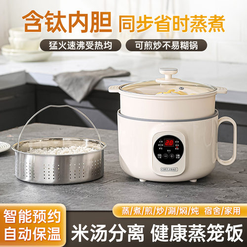 一件代发含钛多功能电煮