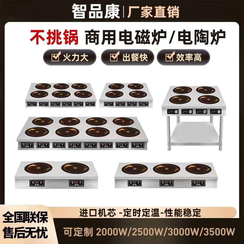 商用电陶炉多头3500W大功率四六八眼煲仔炉麻辣烫砂锅猛火电磁灶