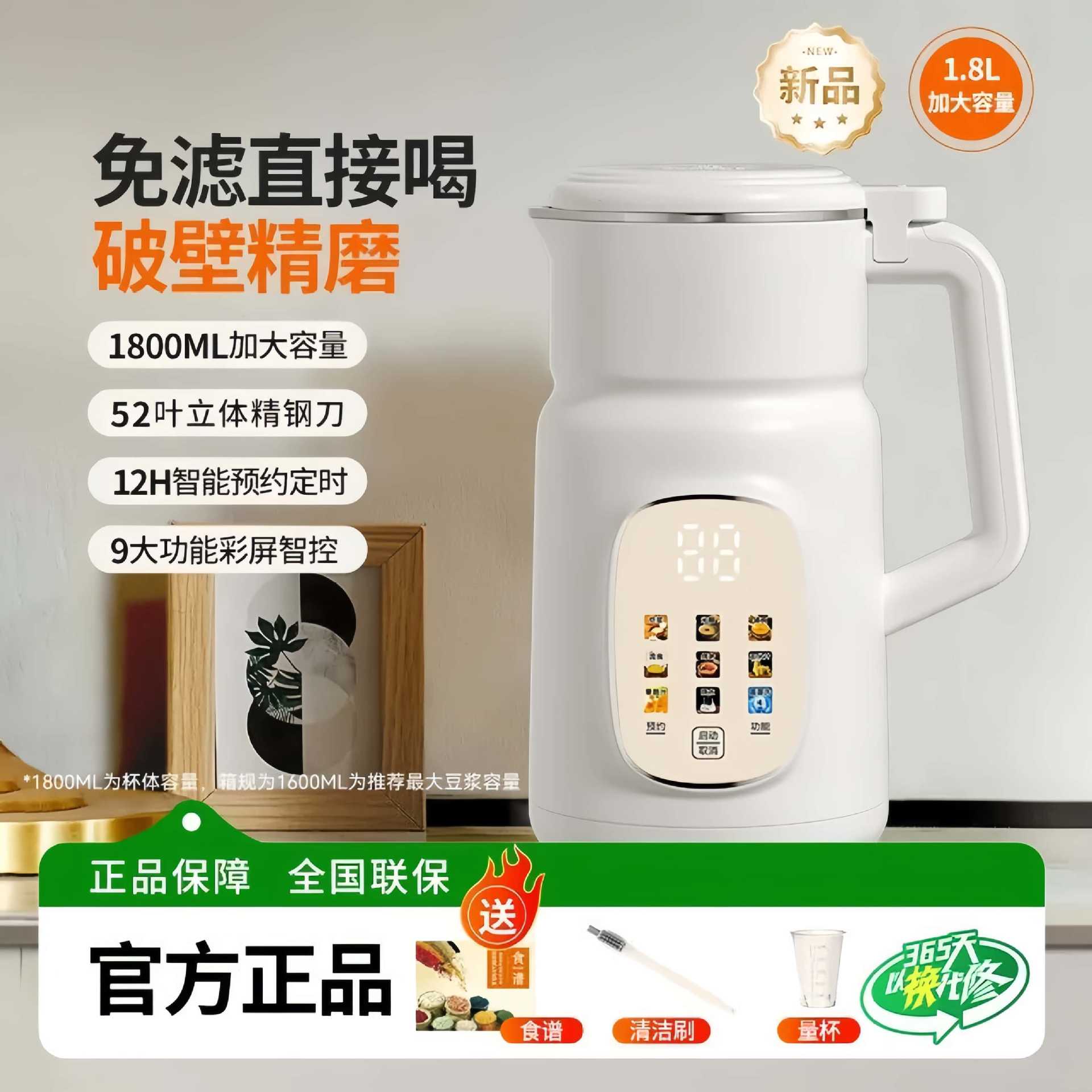 破壁豆浆机家用1L小1-2人