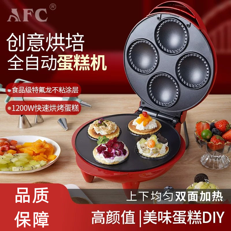 AFC烤妙芙机小型家用商用