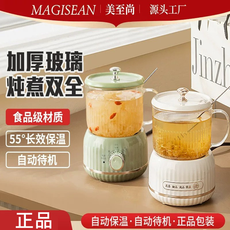 智能养生壶炖煮一体家用