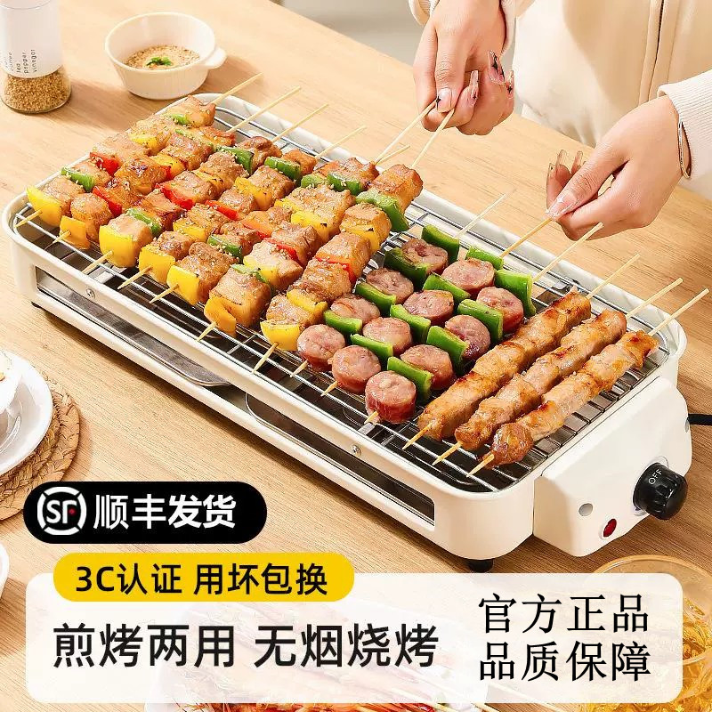 家用无烟电烧烤炉子电烤盘户外室内烤肉机烤串多功能电烤锅烧烤架