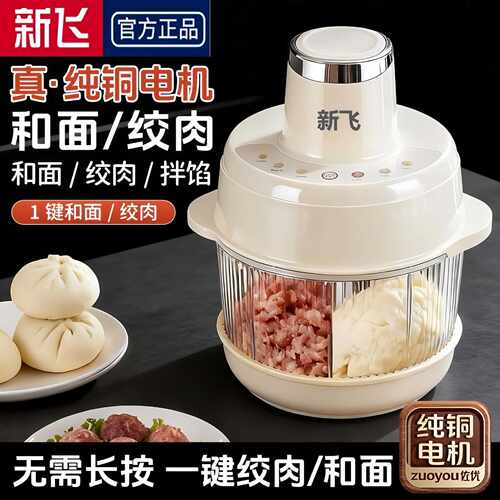 新飞和面机家用揉辅食搅