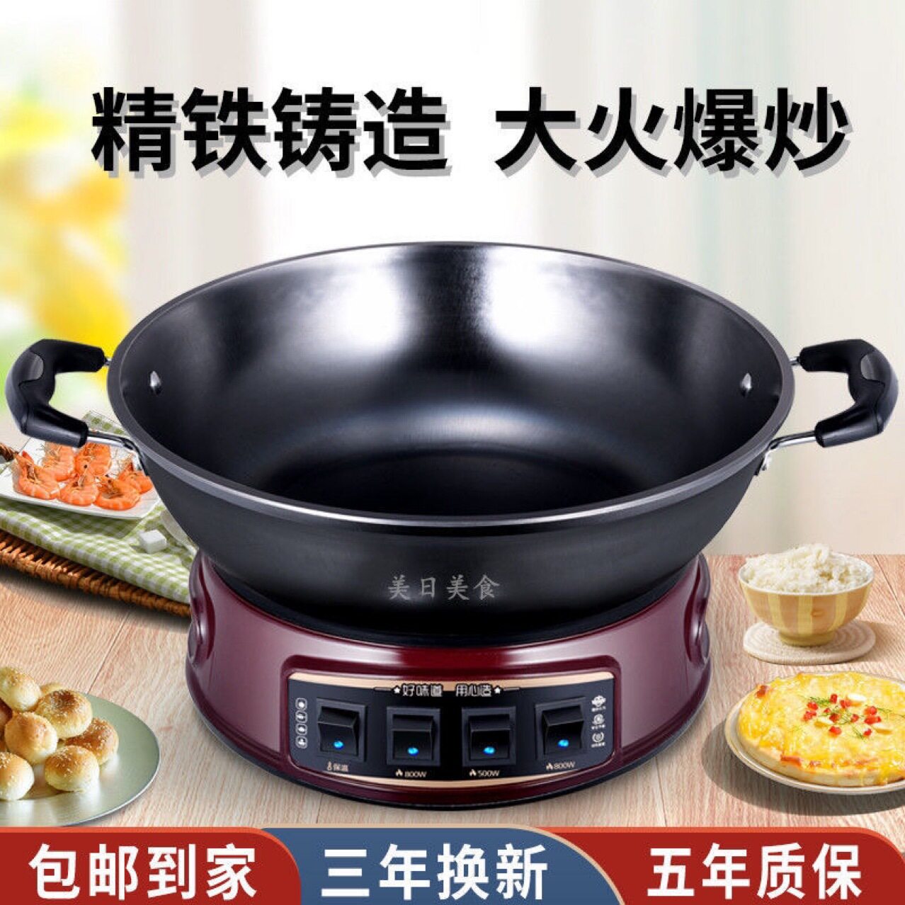 铸铁电热锅家用电炒不粘