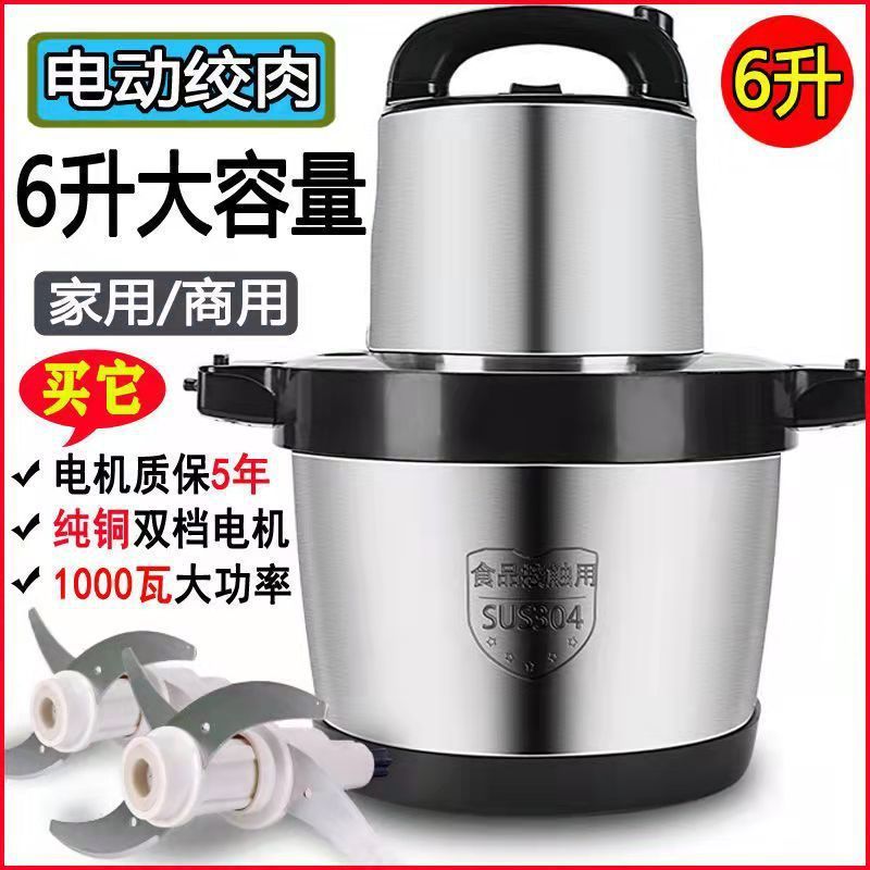 绞肉机6升/10升商用电动不锈钢打馅碎菜碎肉机家用蒜泥辣椒料理器