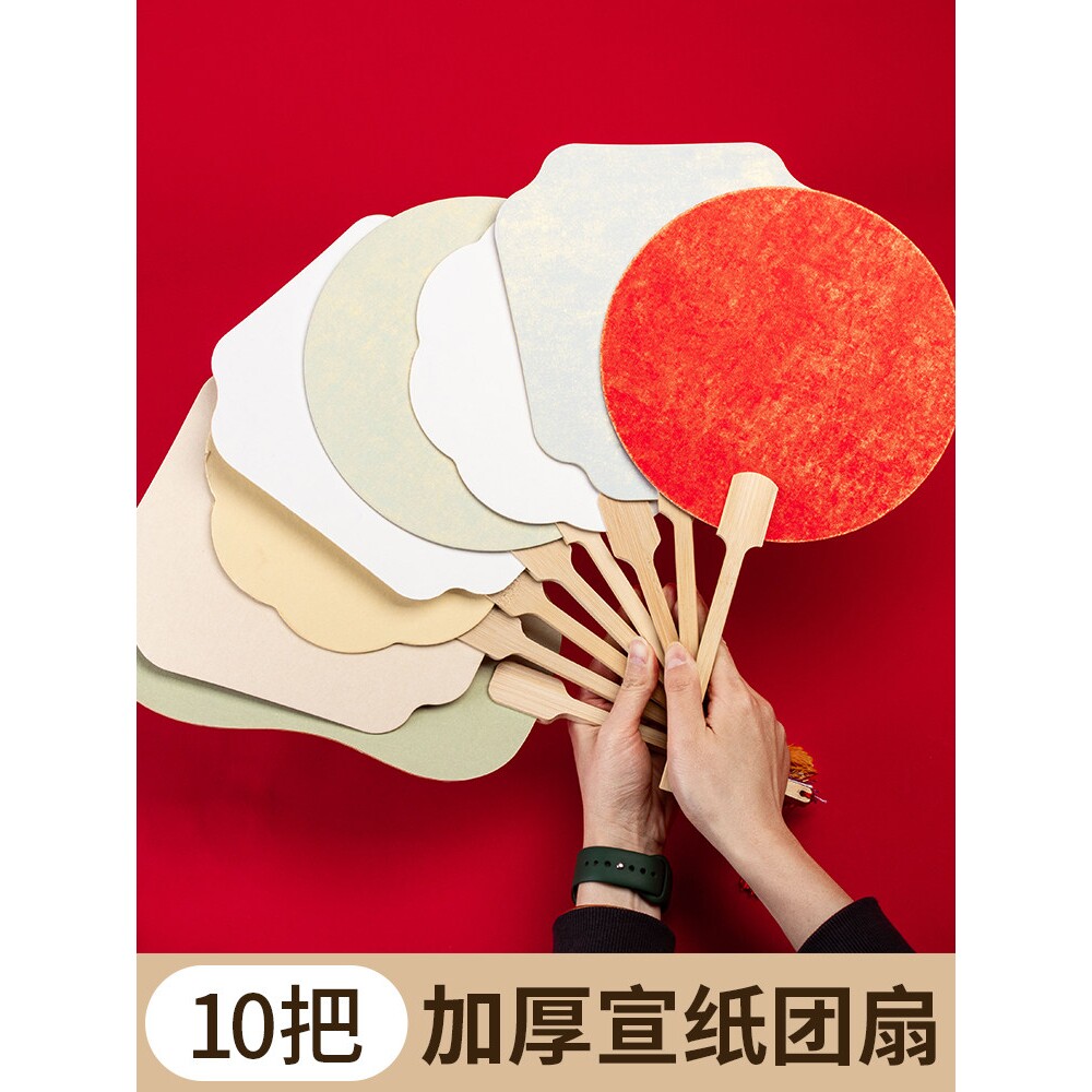 加厚空白宣纸团扇半生熟毛笔书法专用扇子熟宣工笔画专用漆扇diy