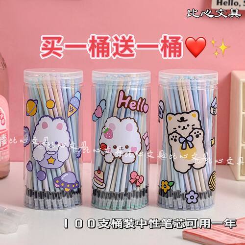 桶装黑色笔芯0.5mm全针管头0.35mm学生考试专用ins高颜值中性笔芯